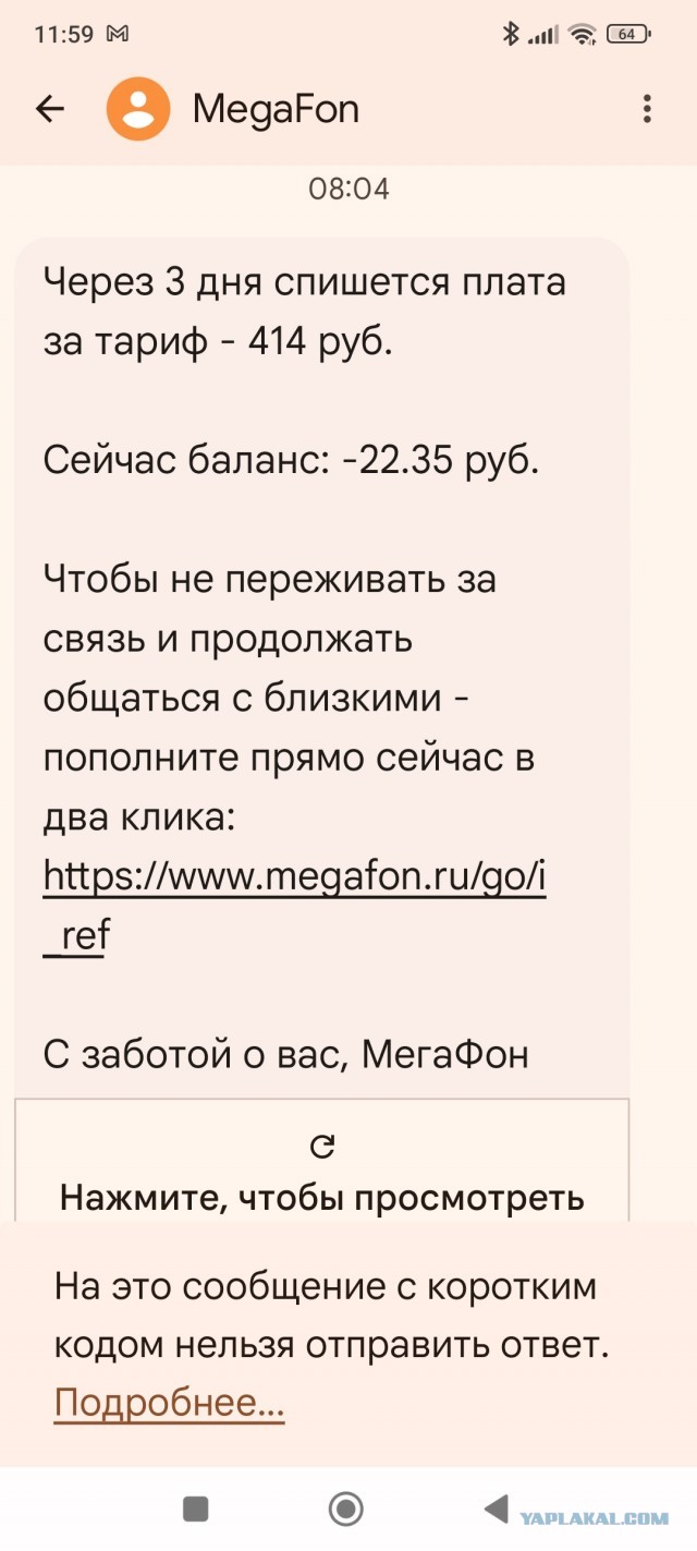 Мегафон внезапно объявил о повышении цен сразу на 21% и смене условий тарифов