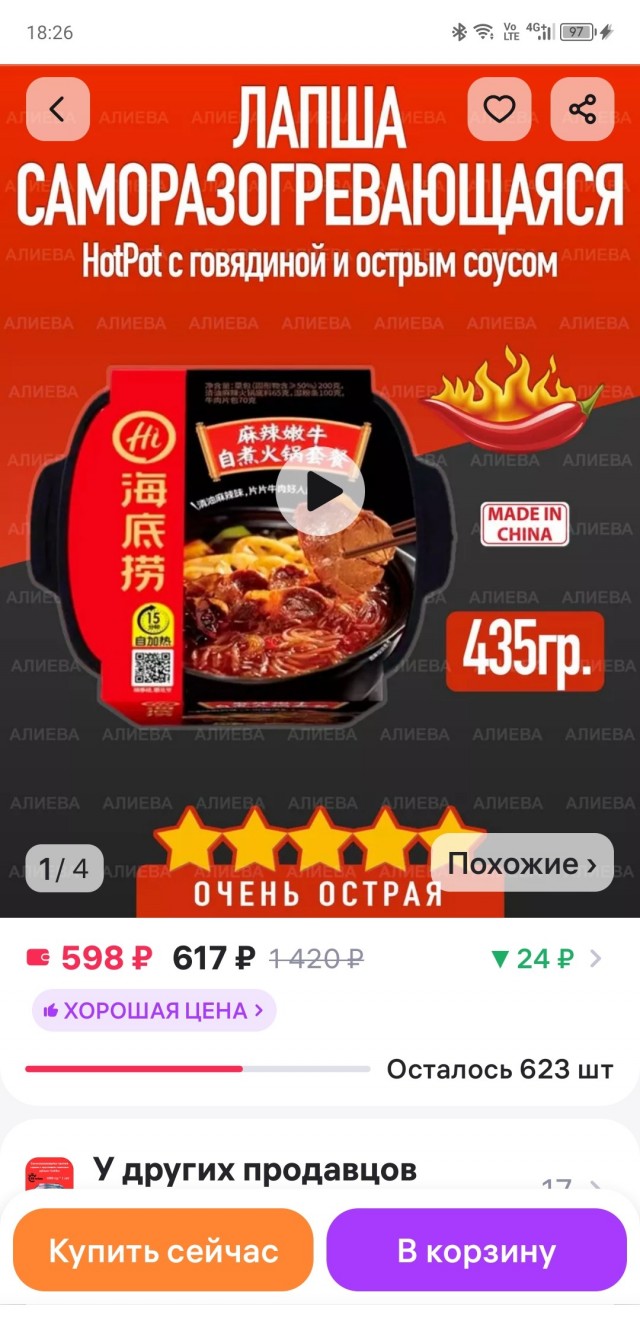 Мегадошик