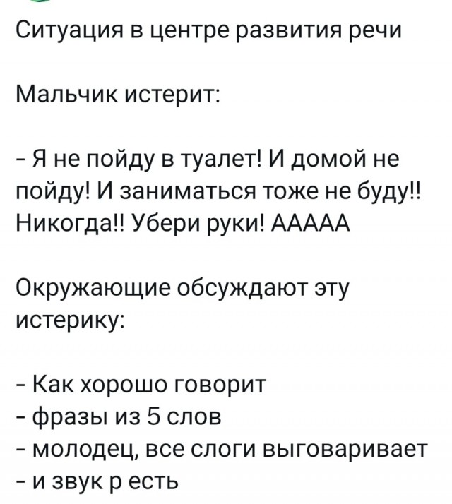 Так себе картинки 14.03.25