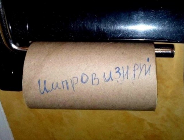 Подъём!
