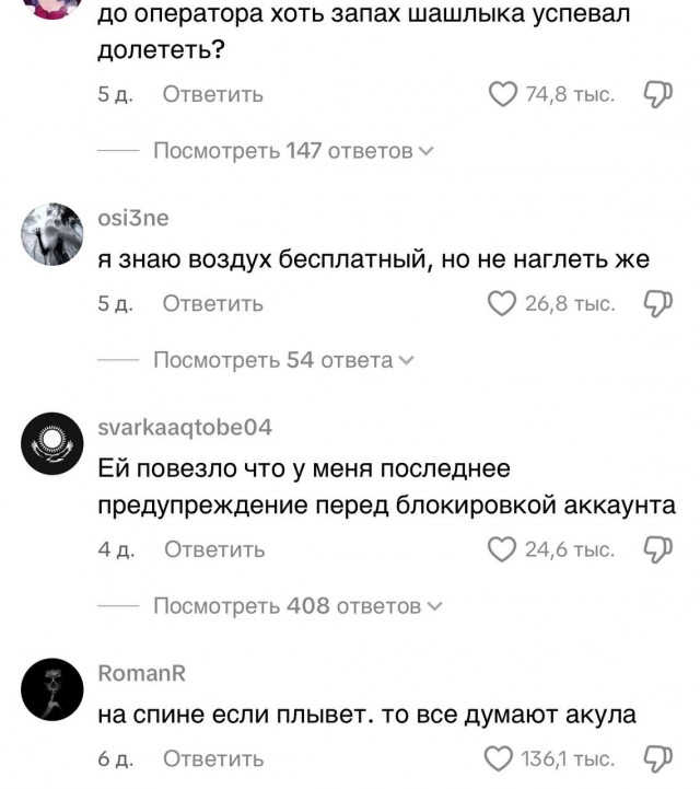 Богиня