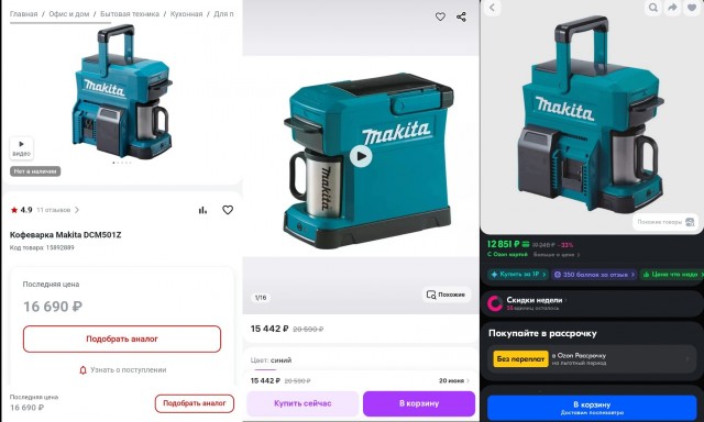 Makita умеет удивлять