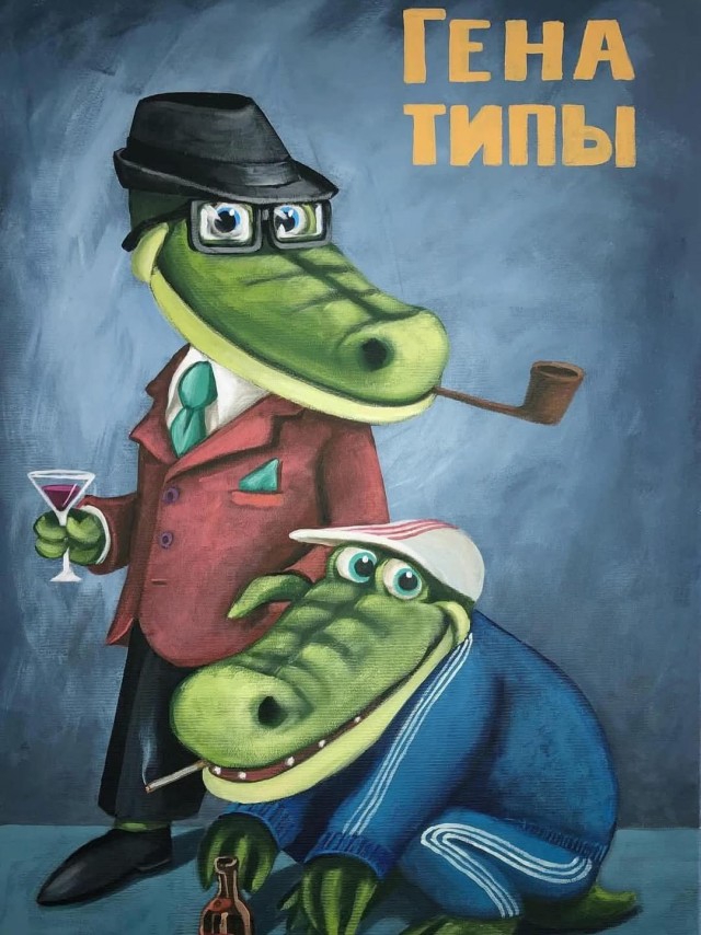 Псто