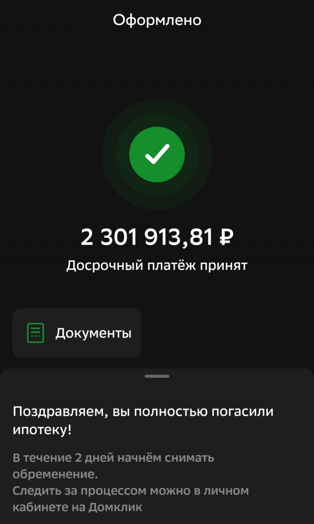 Вот и закончилась кабала