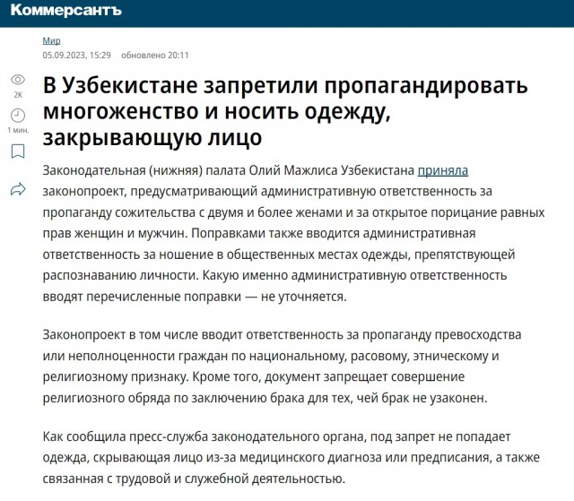 Узбекистан впереди планеты всей...