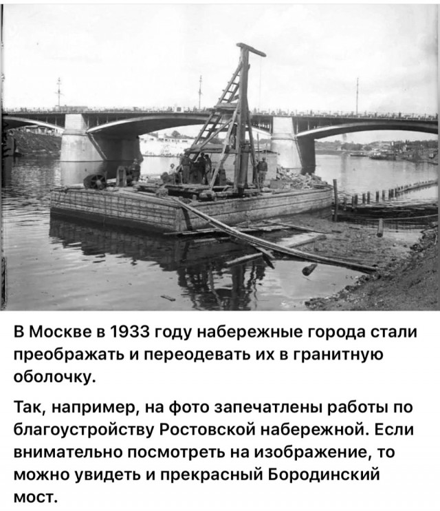 Москва и москвичи. Довоенные фото. 24.08.25