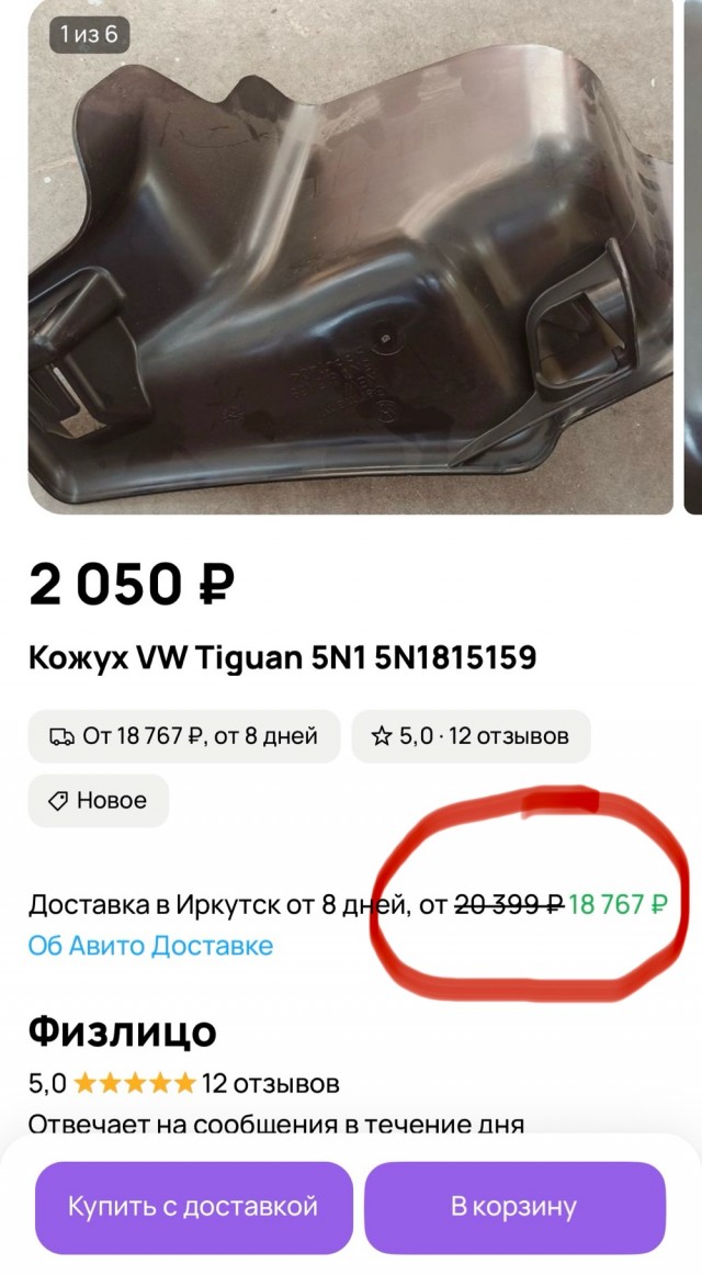 Авито: как угробить бизнес не привлекая внимания санитаров. Или выстрел себе в голову.