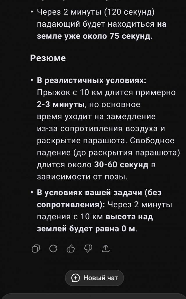 Космонавт Михаил Корниенко первым совершит стратосферный прыжок на Южный полюс.