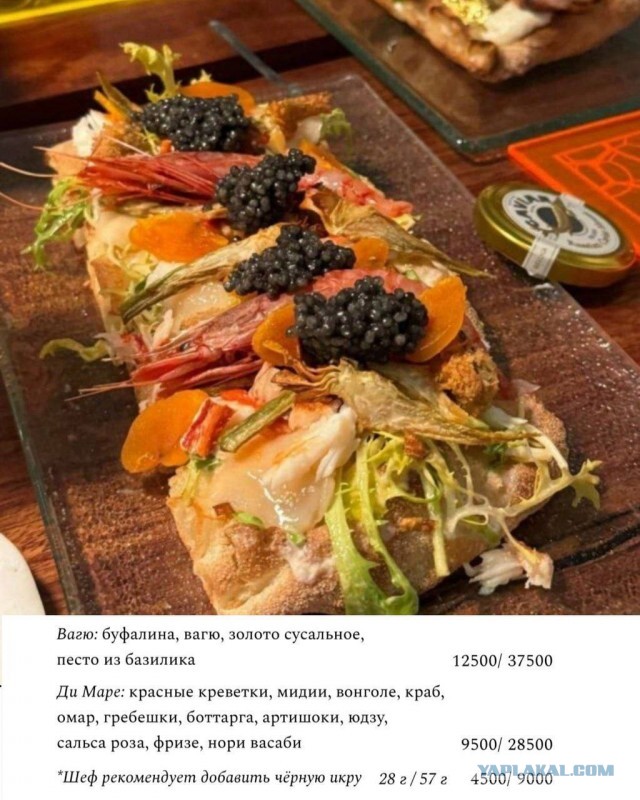 Самая дорогая пицца в Москве стоит 37500 рублей.