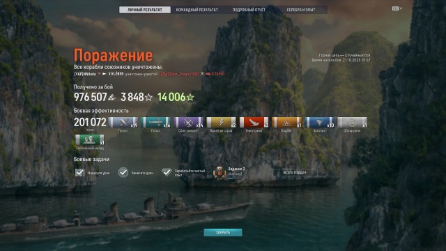World of Warships - 10