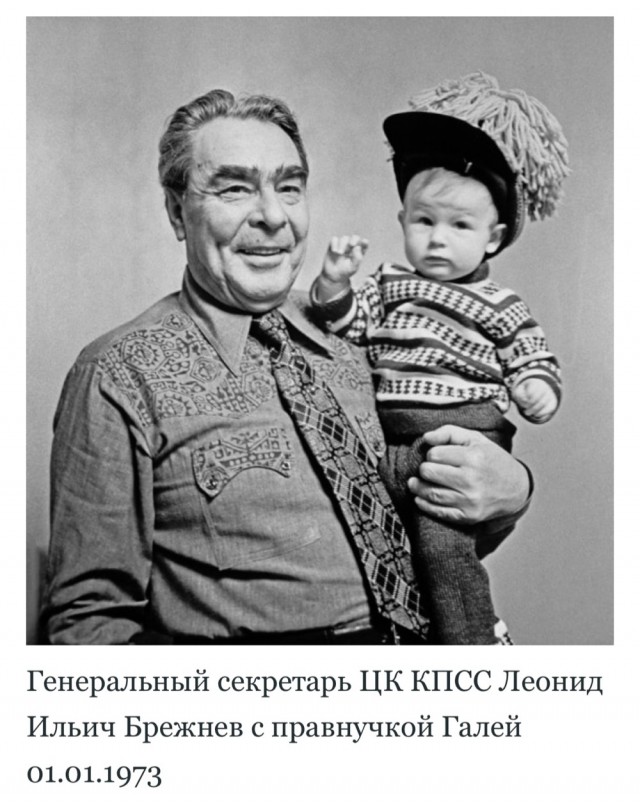 10 ноября - День Памяти Леонида Ильича Брежнева