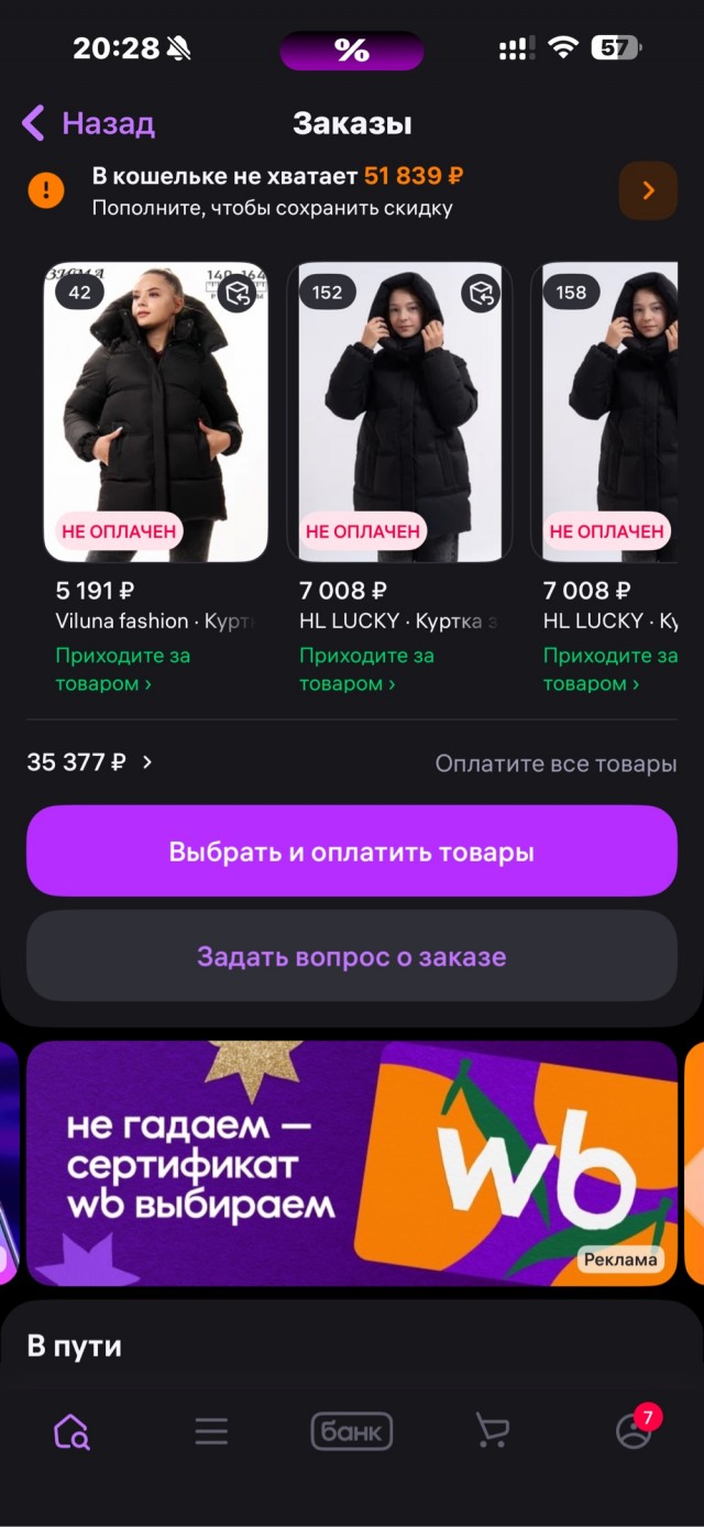Как работать — непонятно»: селлеры начали жаловаться не только на маркетплейсы, но и на покупателей