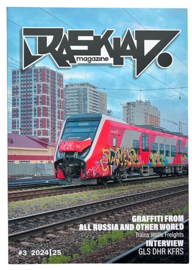 Изуродованный состав замечен на МЦД