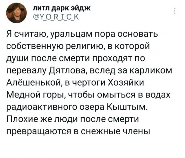 Всякой Хни вам в ленту, дорогие деграданты