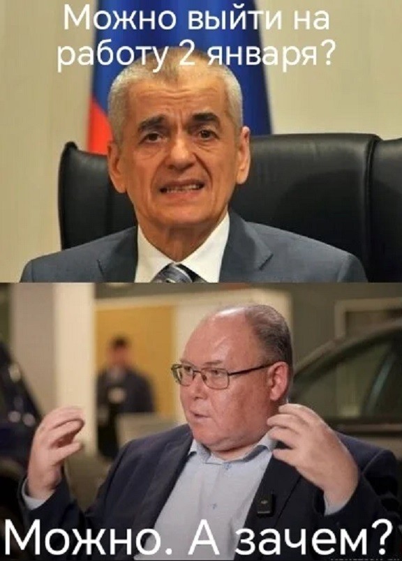 Ответ Онищенко