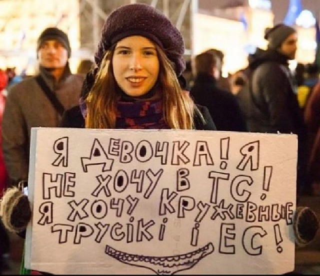 Если бы не трусы!