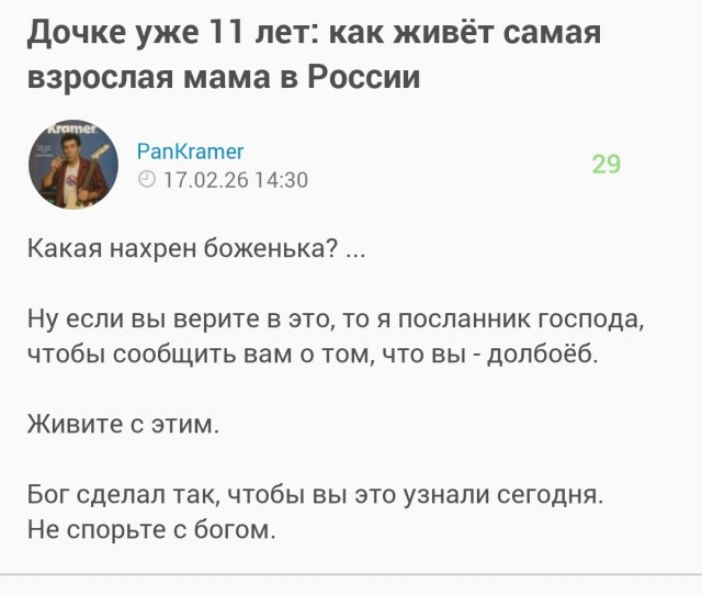 Дочке уже 11 лет: как живёт самая взрослая мама в России