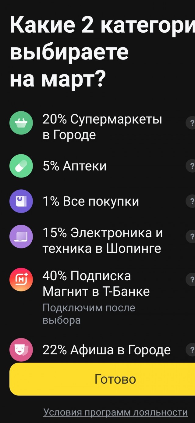 Категории