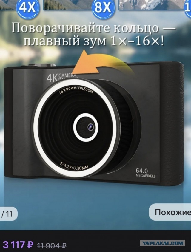 Фотоаппарат подростку