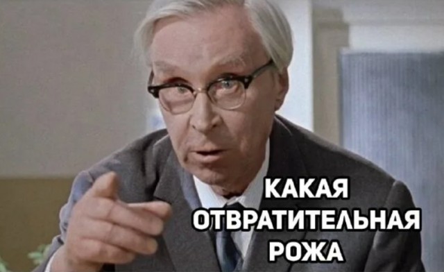 Обиделся