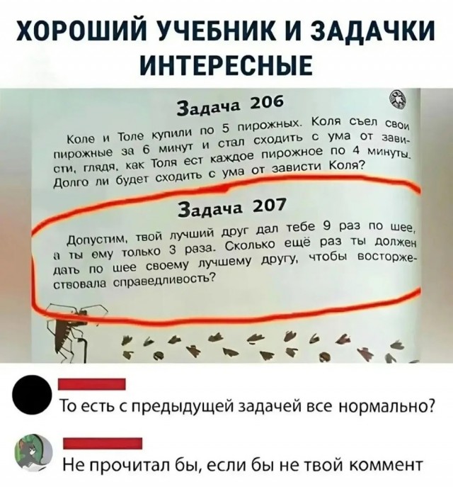 Четверговые картинки