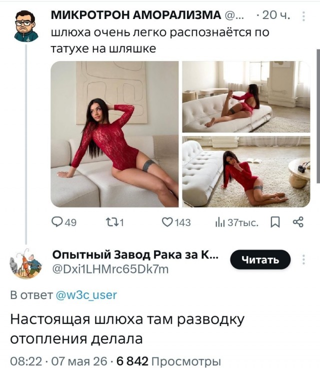 Разводка от куртизанок