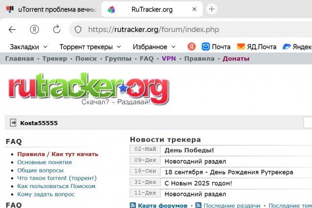 uTorrent проблема вечный поиск пиров или подключение кто сталкивался помогите