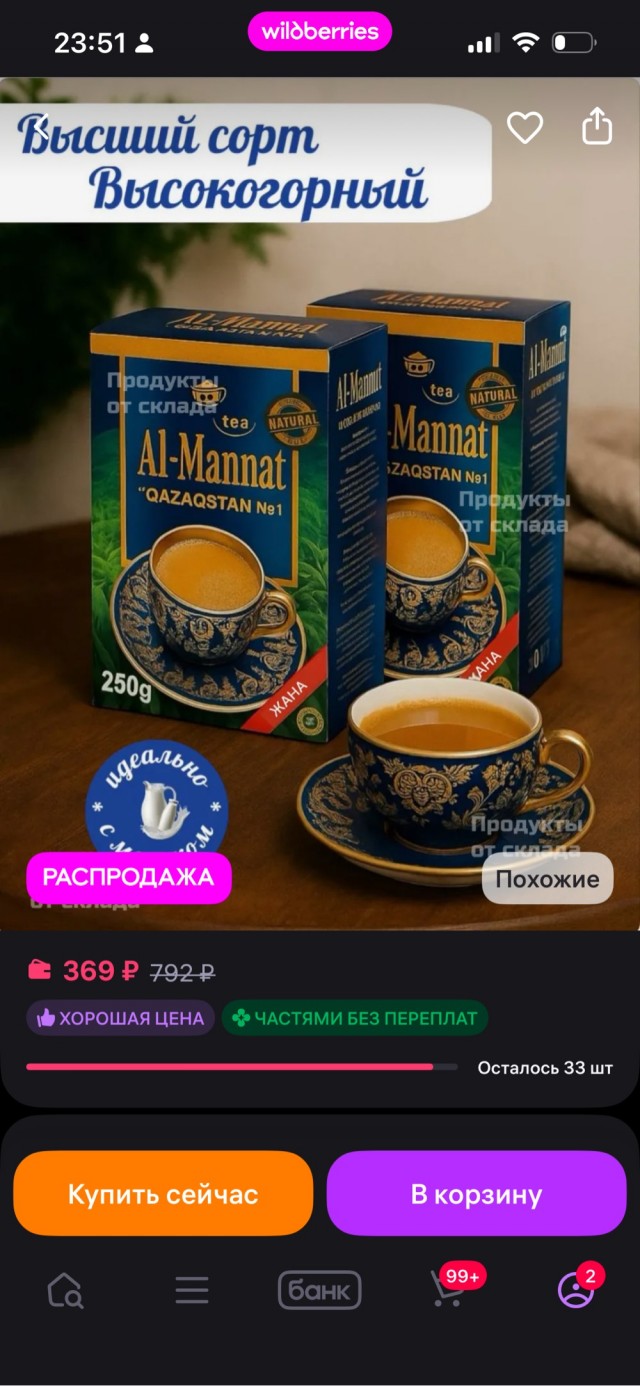 Чайные эстеты