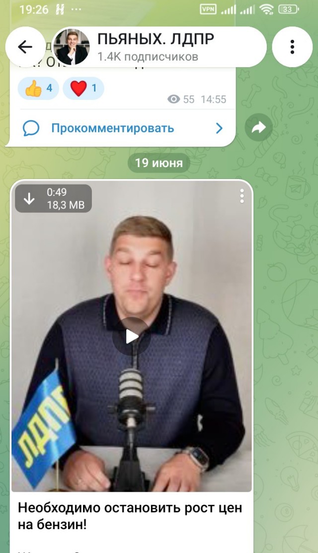 Депутат Денисенко предложил заблокировать VPN из-за дефицита топлива
