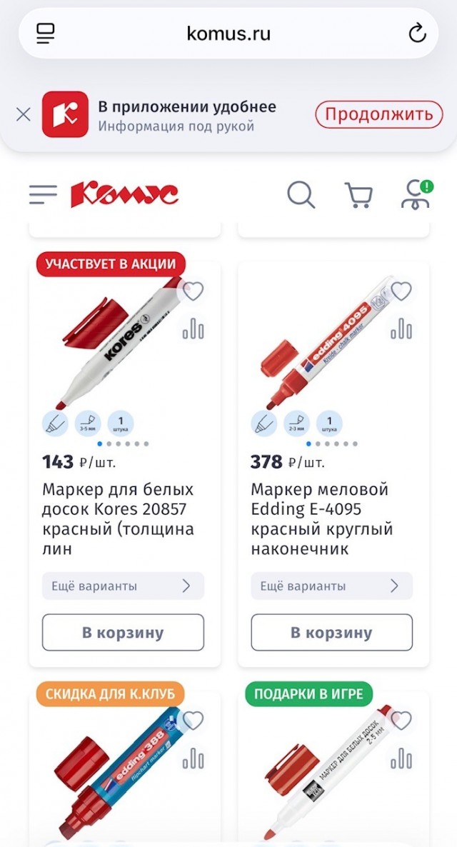 Сегодня заехал в Комус