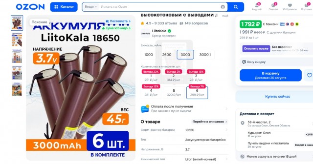 Ремонт аккумулятора самоката - есть ли смысл?