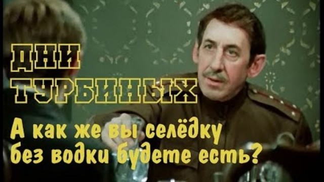 *БАЯН*Сельдь - коварная рыба