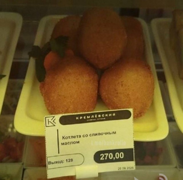 В столовой Госдумы котлету по-киевски переименовали в котлету со сливочным маслом