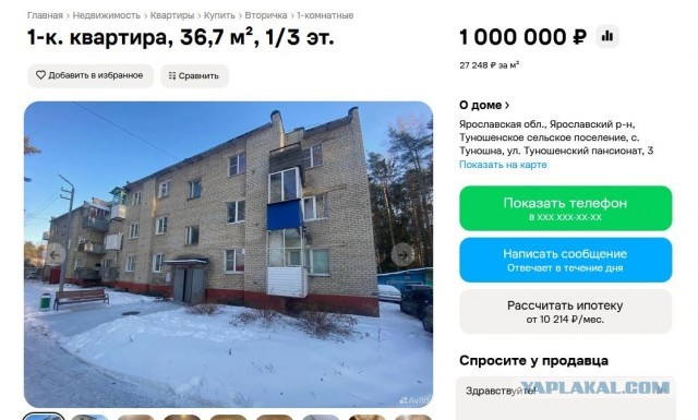 Недвига.