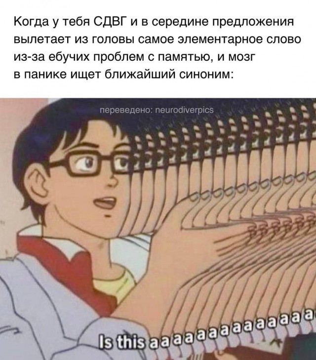 Психомемы-19