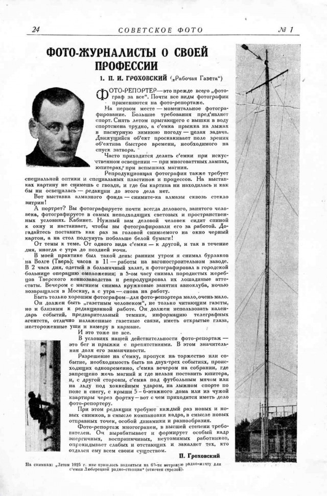 Ветхое живое время...