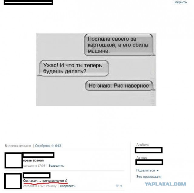 Смешные комментарии из социальных сетей