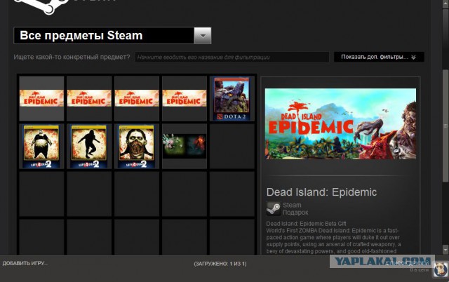 Dead Island: Epidemic Beta Gift