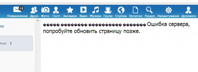 Запущена первая социальная сеть для украинцев