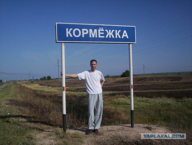 кормёжки. село кормежка. погода село кормежка для рыбалки. миска для кота. кормежка.