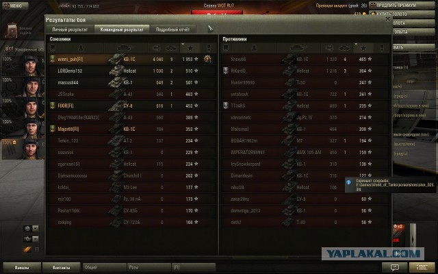 World of Tanks