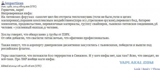 Генсек Совета Европы в шоке от гибели украинских