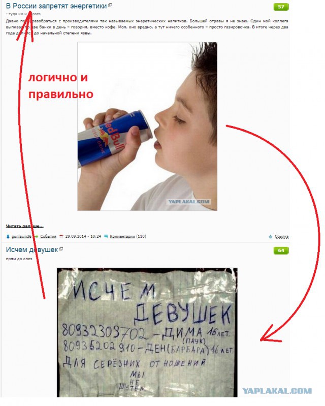 В России запретят энергетики