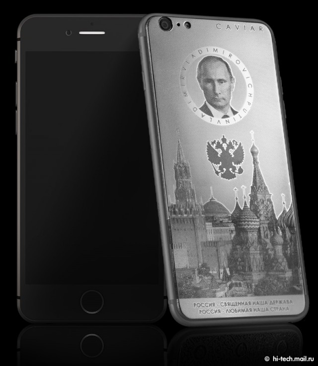 Путин продает телефон главе КНР