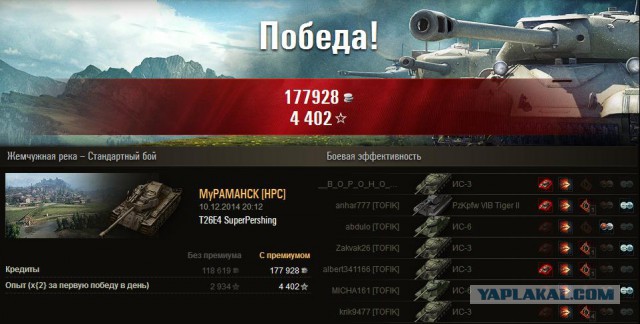 Wargaming 17