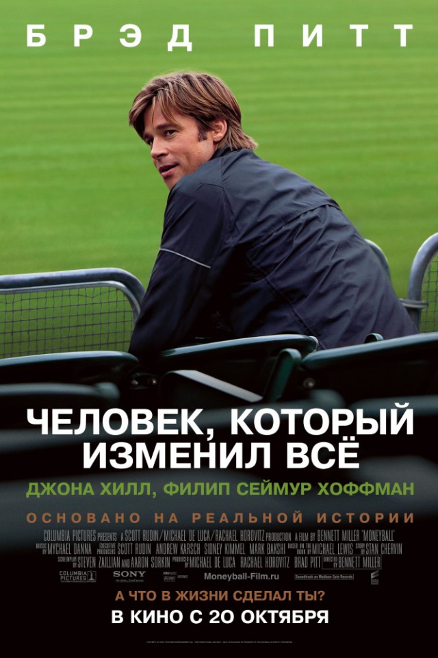 10 отличных фильмов, основанных на реальных