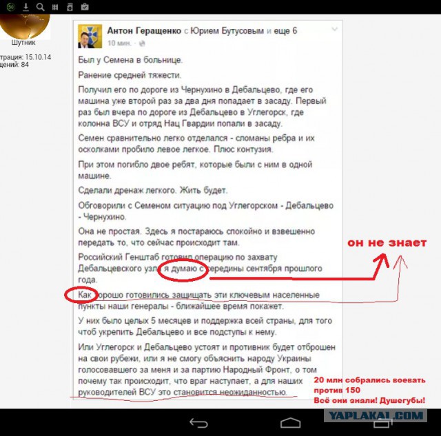 Неволя и величие Семена Семенченко