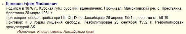 В 1937 году к чувствам верующих относились иначе.