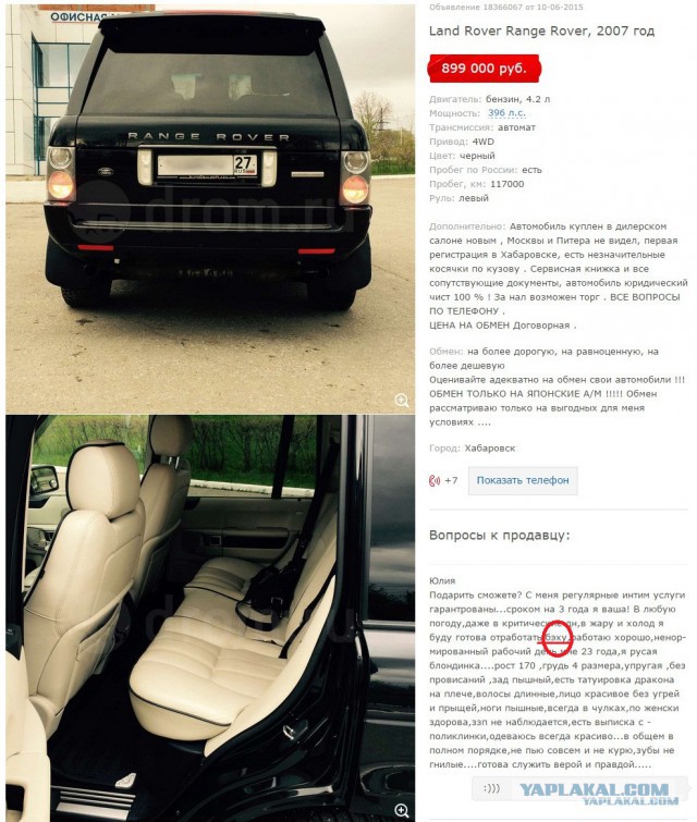 Land Rover Range Rover