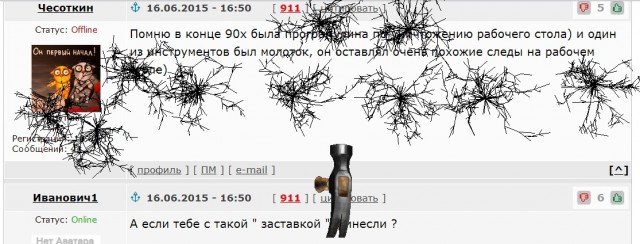 Классная шутка, чуваки...